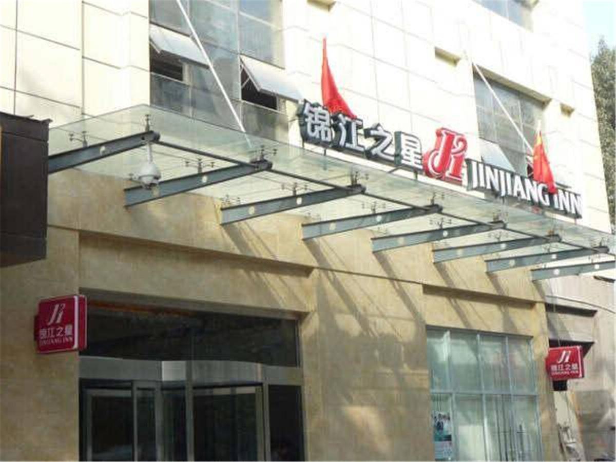 Jinjiang Inn Xi'An Tonghua Gate Xijin Hospital Ngoại thất bức ảnh